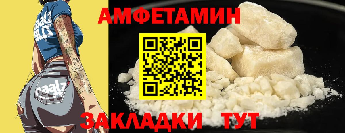 Амфетамин 98% Белгород