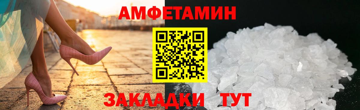 Amphetamine  АМФЕТАМИН 97%  АМФ  Белгород  Вход с VPN 