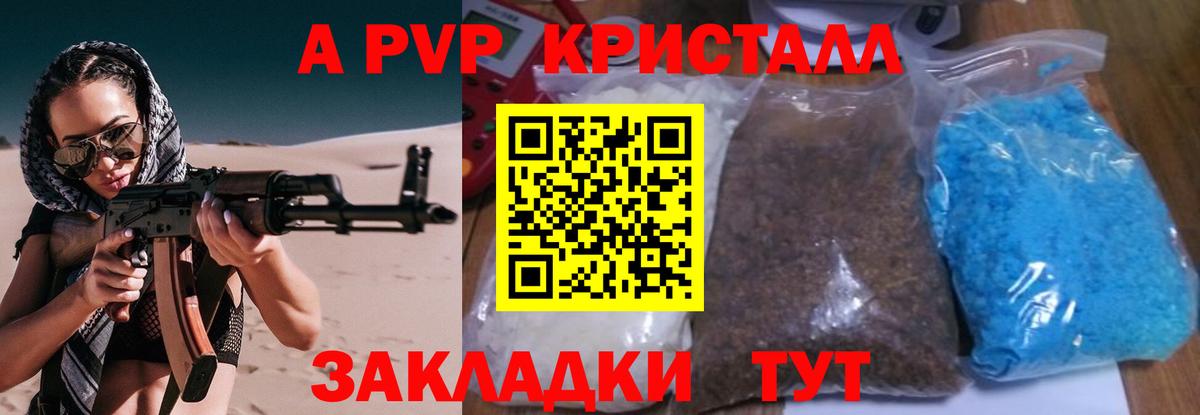 А ПВП  Alpha PVP Соль  Вход с VPN  Белгород  Alfa_PVP мука 