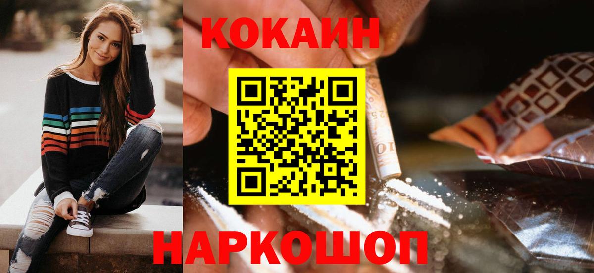 Кокаин Эквадор Белгород