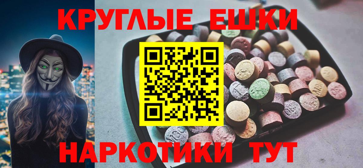 ЭКСТАЗИ таблы Белгород