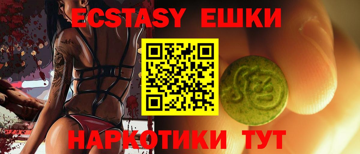 Экстази mix  где купить наркотик  Вход с VPN  Белгород  Экстази DUBAI  Ecstasy 