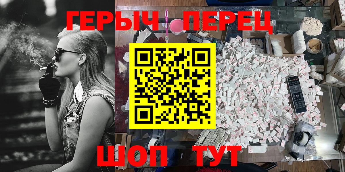 ГЕРОИН белый  Вход с VPN  Белгород 
