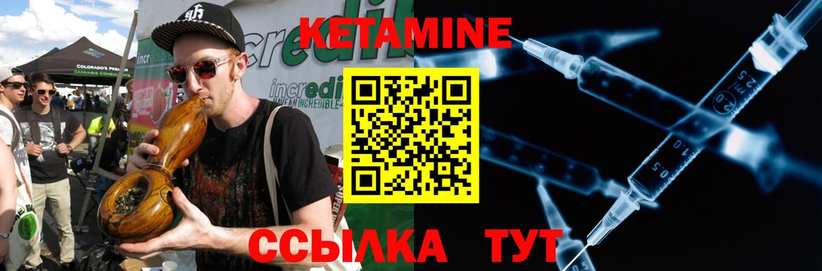 КЕТАМИН ketamine Белгород