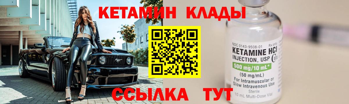 Белгород  Кетамин ketamine  КЕТАМИН VHQ  Вход с VPN 