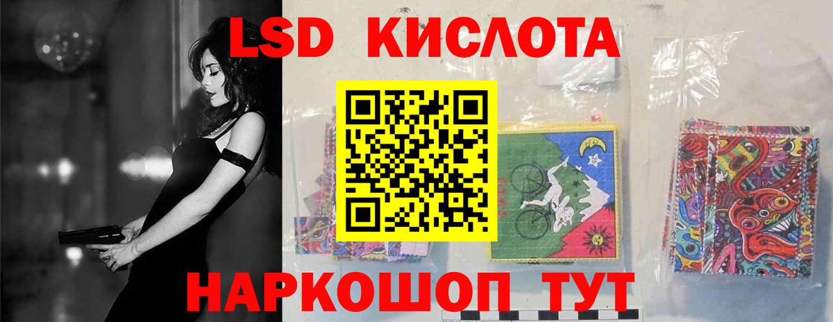LSD-25 экстази кислота  Вход с VPN  ЛСД экстази кислота  Белгород 