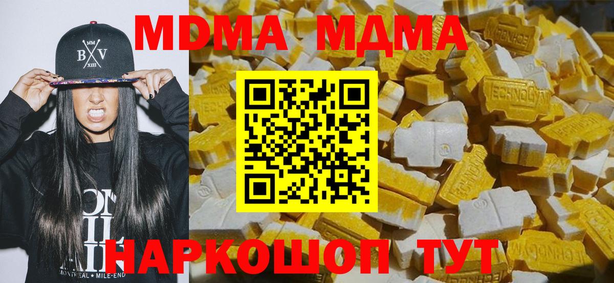 Белгород  MDMA  МДМА crystal  Вход с VPN  MDMA кристаллы 