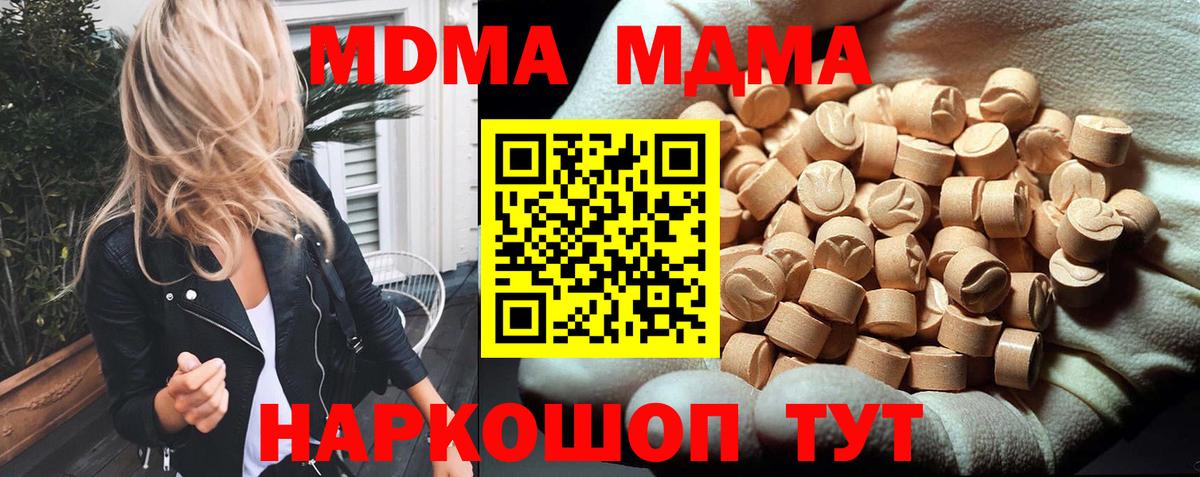 MDMA VHQ Белгород