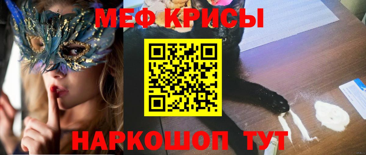Меф мяу мяу кристаллы Белгород