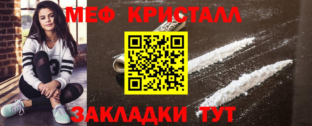 Мефедрон mephedrone  МЕФ мяу мяу  ссылка на мегу онион  Белгород  Вход с VPN 