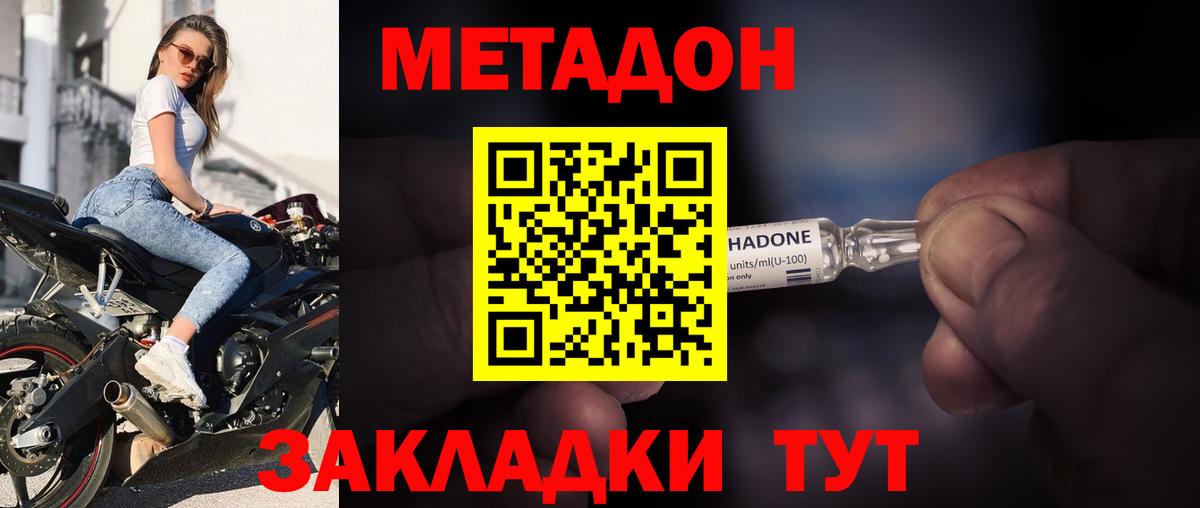 блэк спрут ССЫЛКА  Вход с VPN  Белгород  Метадон белоснежный 