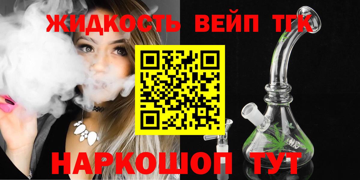 ТГК гашишное масло  Вход с VPN  цены наркотик  Белгород  ТГК концентрат 