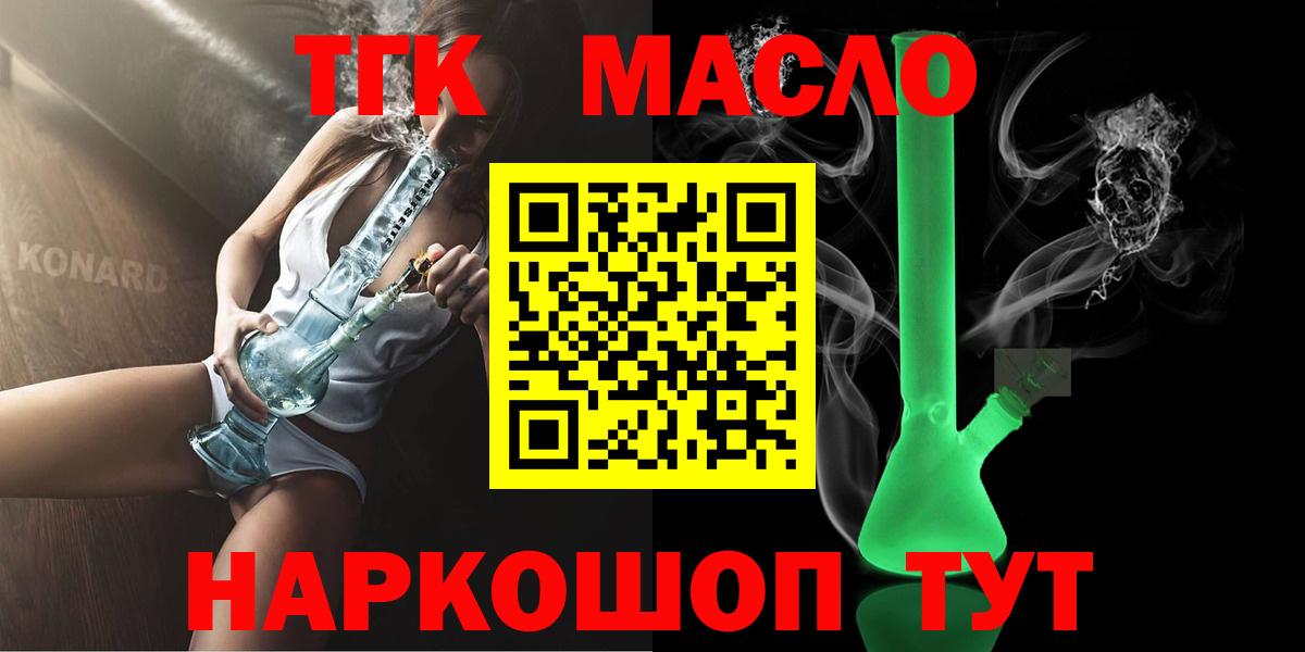 ТГК вейп Белгород