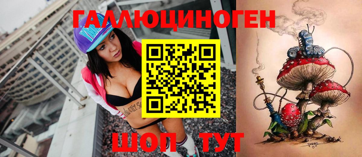 Галлюциногенные грибы ЛСД  Вход с VPN  Белгород 