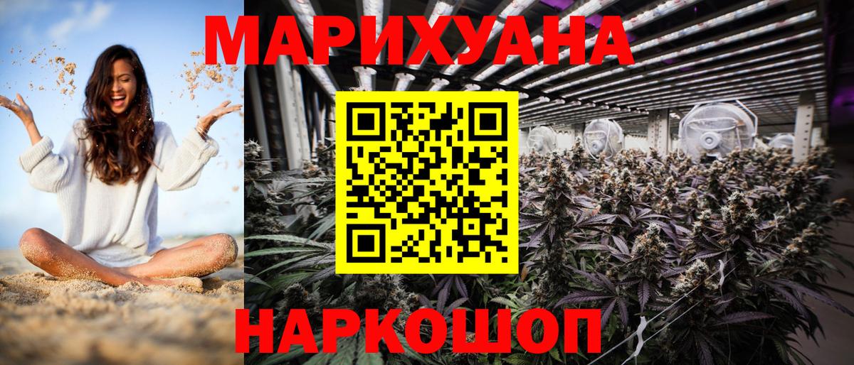 МАРИХУАНА MAZAR  Вход с VPN  Белгород  МАРИХУАНА Ganja  Каннабис White Widow 